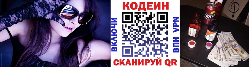Codein напиток Lean (лин)  Купить  Липки 