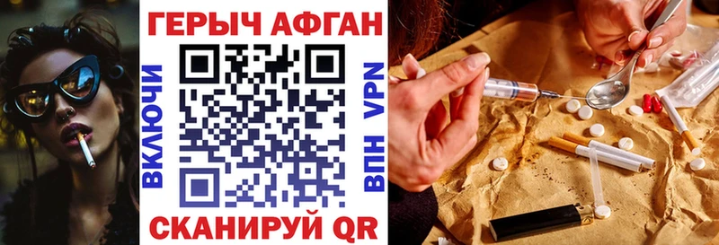 ГЕРОИН герыч Липки