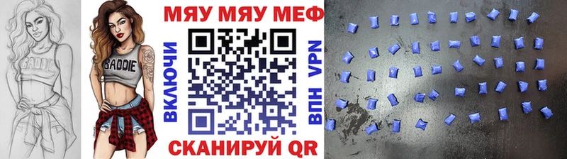 Меф мяу мяу  Липки 