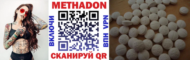 Купить где  Липки  МЕТАДОН methadone 